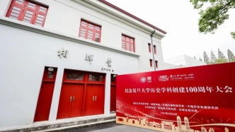 复旦历史学科走过百年，大历史学科群如何拥抱新科技？