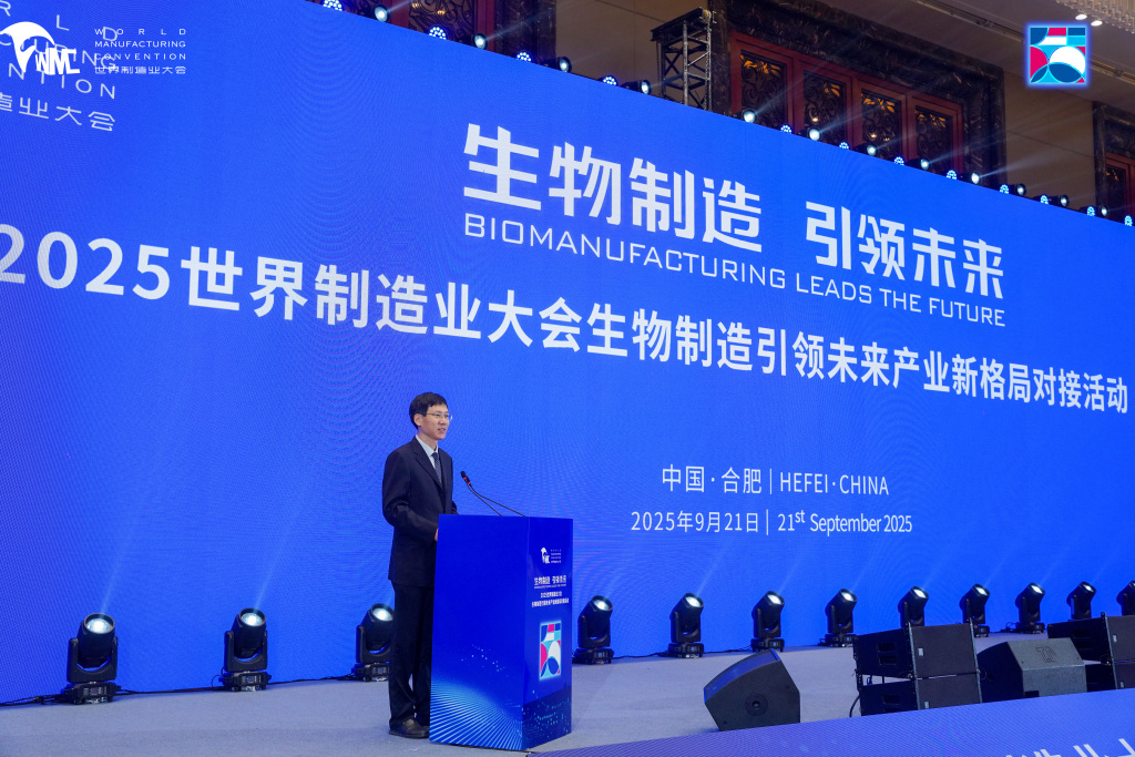 生物制造如何引领未来产业？合肥长丰这场活动探索新路径