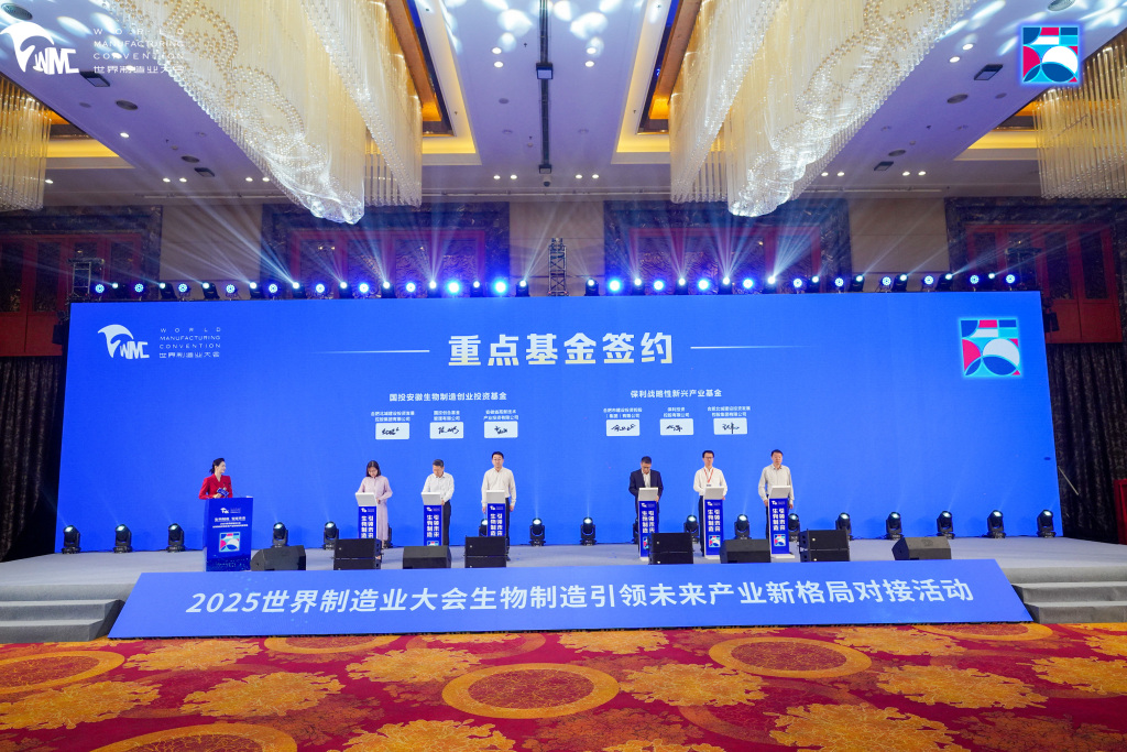 生物制造如何引领未来产业？合肥长丰这场活动探索新路径