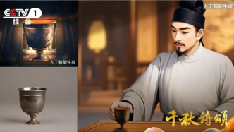 央視《千秋詩頌》上新，AI讀懂了唐詩？
