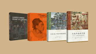 9月艺术研究联合书单｜万唐人物