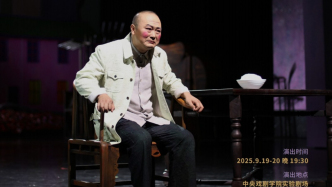 “問題不是吃飯”，滑稽戲《陳奐生的吃飯問題》三度進京