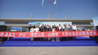 庐山与秦皇岛包机互动，开创“庐山云雾与渤海浪花”融合发展新模式