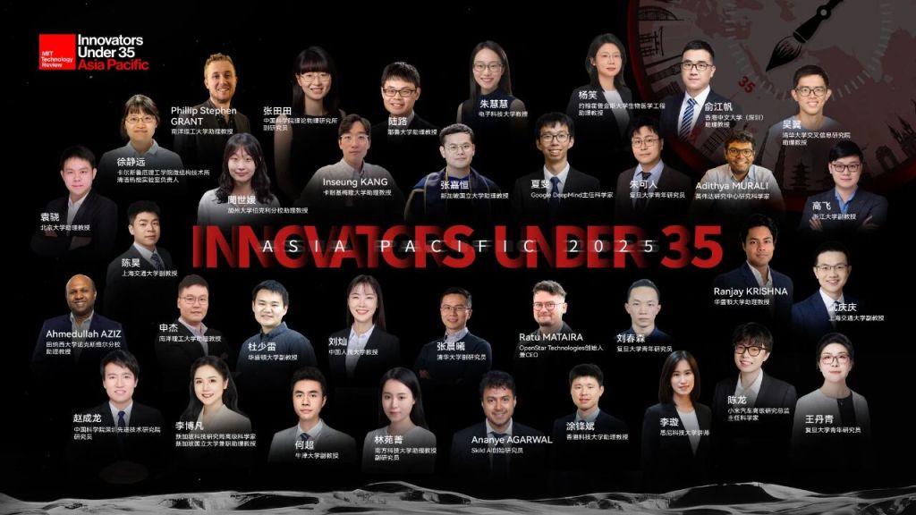 新一届“35岁以下科技创新35人”亚太区名单发布，中国占25席