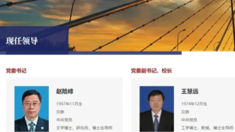 211大學(xué)副校長，任燕山大學(xué)校長