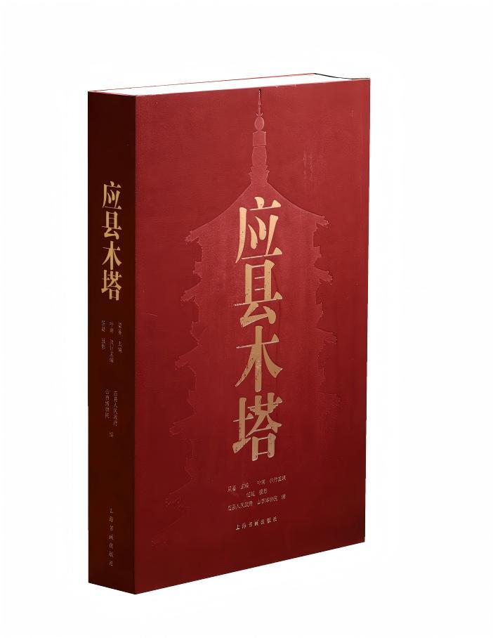 辽代应县木塔专题展：再现千年木构的奇迹