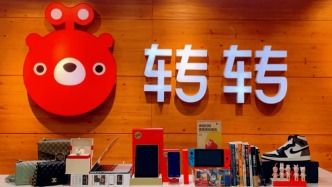 轉(zhuǎn)轉(zhuǎn)稱將關(guān)閉“自由市場”業(yè)務(wù)：很難找到妥當?shù)姆椒ǜ纳平灰纂p方的糾紛