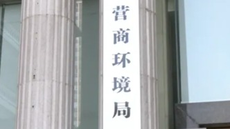 邵陽市營商環(huán)境事務(wù)中心揭牌，湖南多地設(shè)立營商環(huán)境相關(guān)機構(gòu)