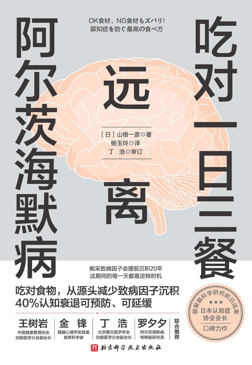 科普书单·新书｜从建造金字塔到探索无穷大