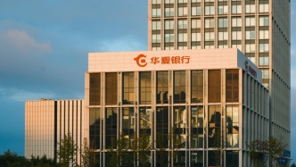 因基金銷售業(yè)務(wù)相關(guān)管理人員未取得基金從業(yè)資格等，華夏銀行海口分行被出具警示函