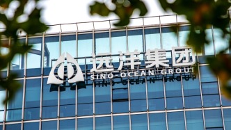 多家房企境內(nèi)債務(wù)重組，遠(yuǎn)洋集團(tuán)重組方案投票延期至9月30日