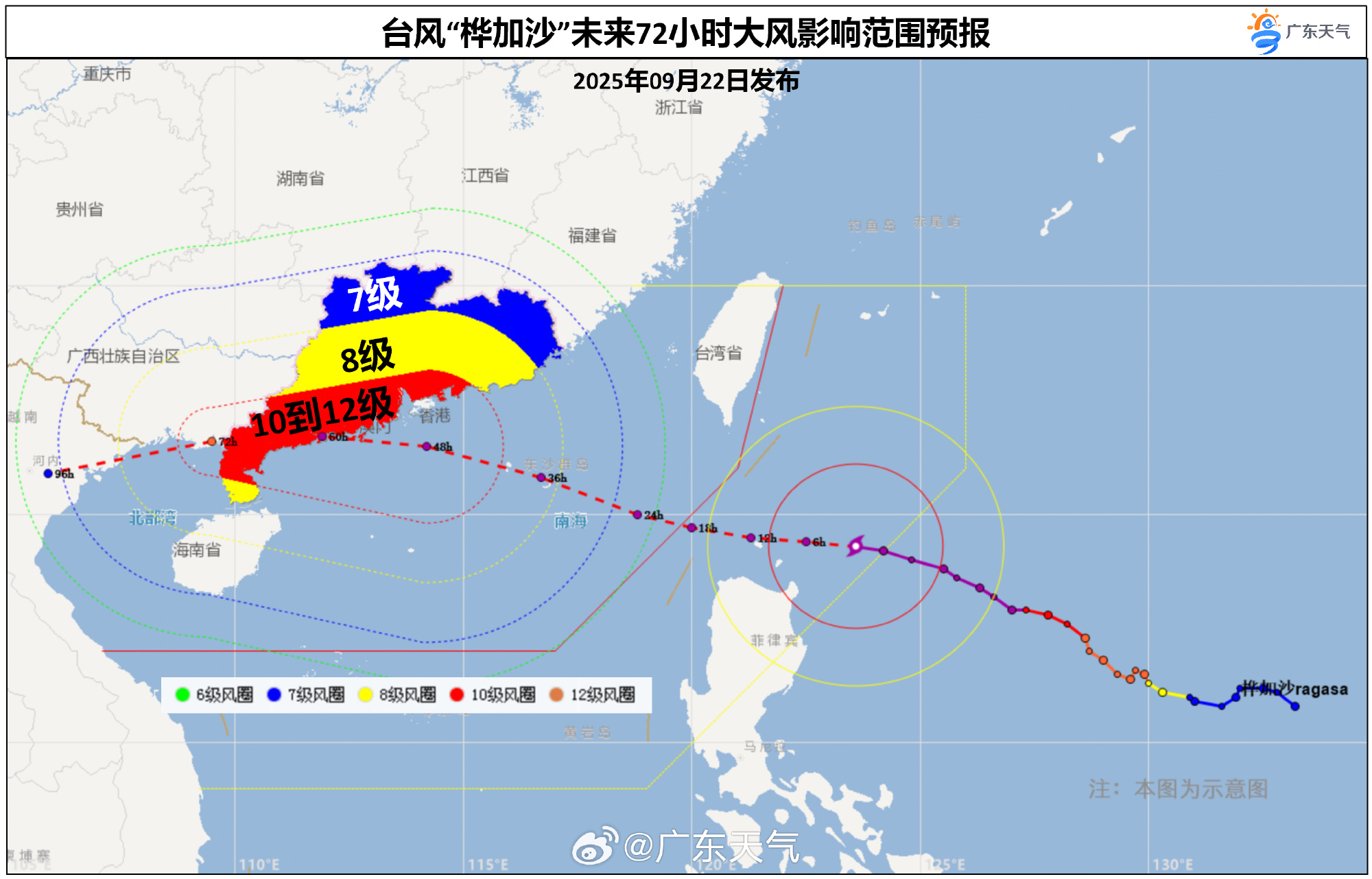 台风“桦加沙”强度如“天鸽”、影响范围如“山竹”，8级大风几乎覆盖全广东