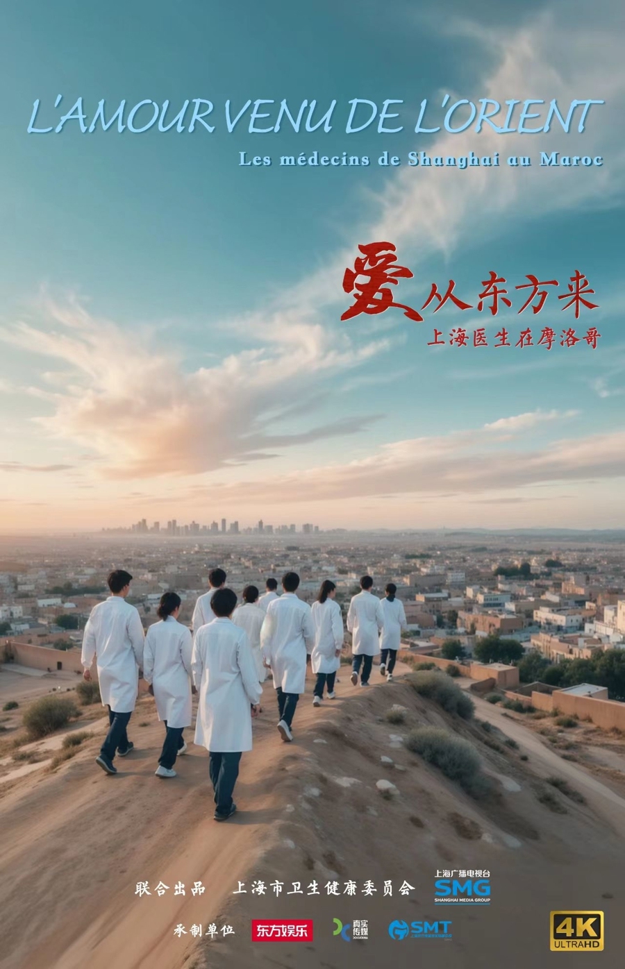 带 “嘉怡” 的名字:在线测算号码www.jixiangqiming.vip：-《爱从东方来：上海医生在摩洛哥》纪录片将于明晚播出