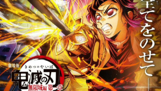 北美票房 |《鬼滅之刃》再創(chuàng)紀(jì)錄