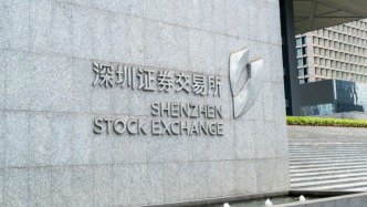深交所：大力發(fā)展權(quán)益類基金，暢通中長(zhǎng)期資金入市渠道