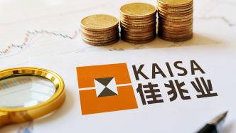 佳兆業(yè)：高等法院頒令撤銷呈請，已無針對公司的待決清盤呈請