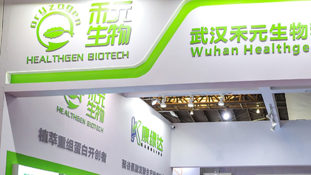 科创成长层将添新丁：禾元生物启动发行，拟募资24亿元