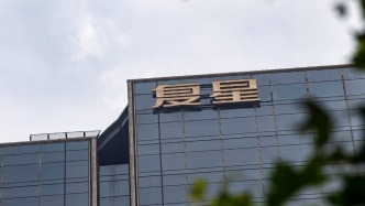 復星聯合健康增資獲批：復星醫(yī)藥持股超20%，國際金融公司和亞開行為新股東