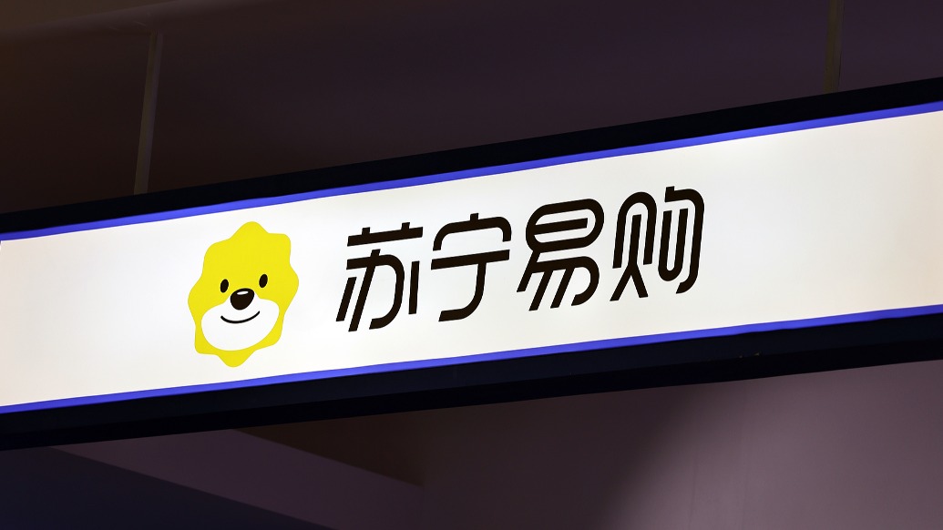大股东阿里拟减持苏宁易购股份不超2.85%：基于自身商业安排