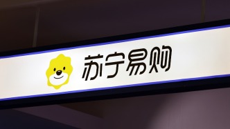 大股東阿里擬減持蘇寧易購股份不超2.85%：基于自身商業(yè)安排