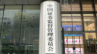 牛市早報｜證監(jiān)會：完善發(fā)行上市等制度機制，培育壯大耐心資本