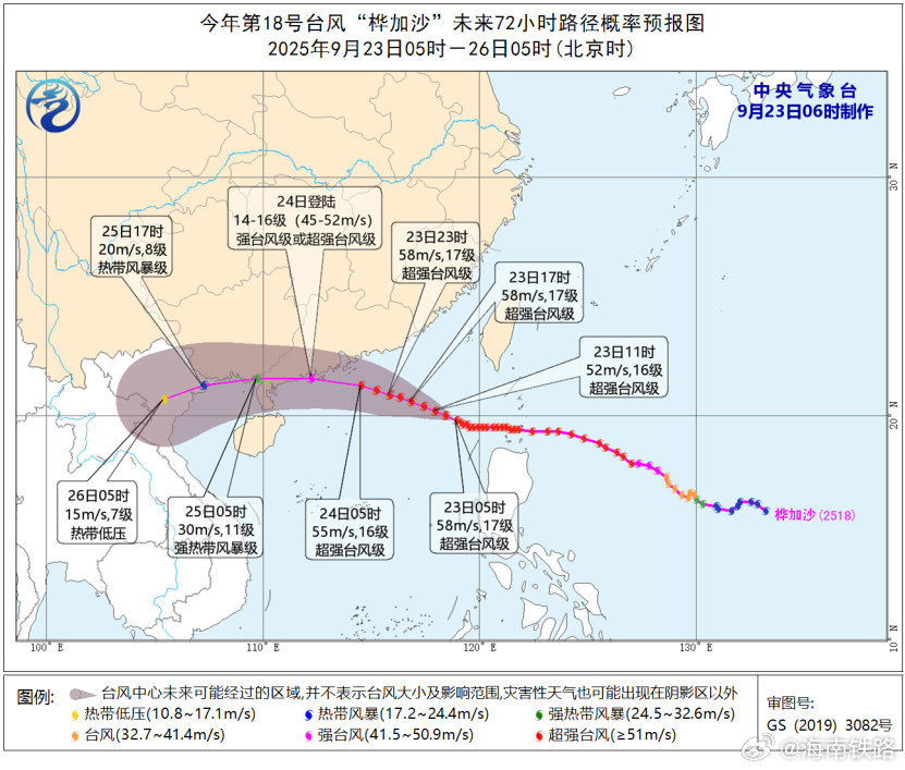 受台风“桦加沙”影响，琼州海峡停航、进出海南岛列车停运