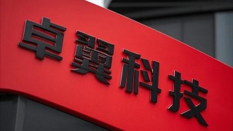 卓翼科技变更为无控股股东、无实际控制人，原实控人涉操纵市场、内幕交易获刑七年