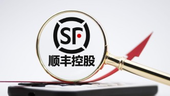 因家庭資產規劃需要，順豐控股78歲股東擬向女婿轉讓700萬股，價值超2.8億元