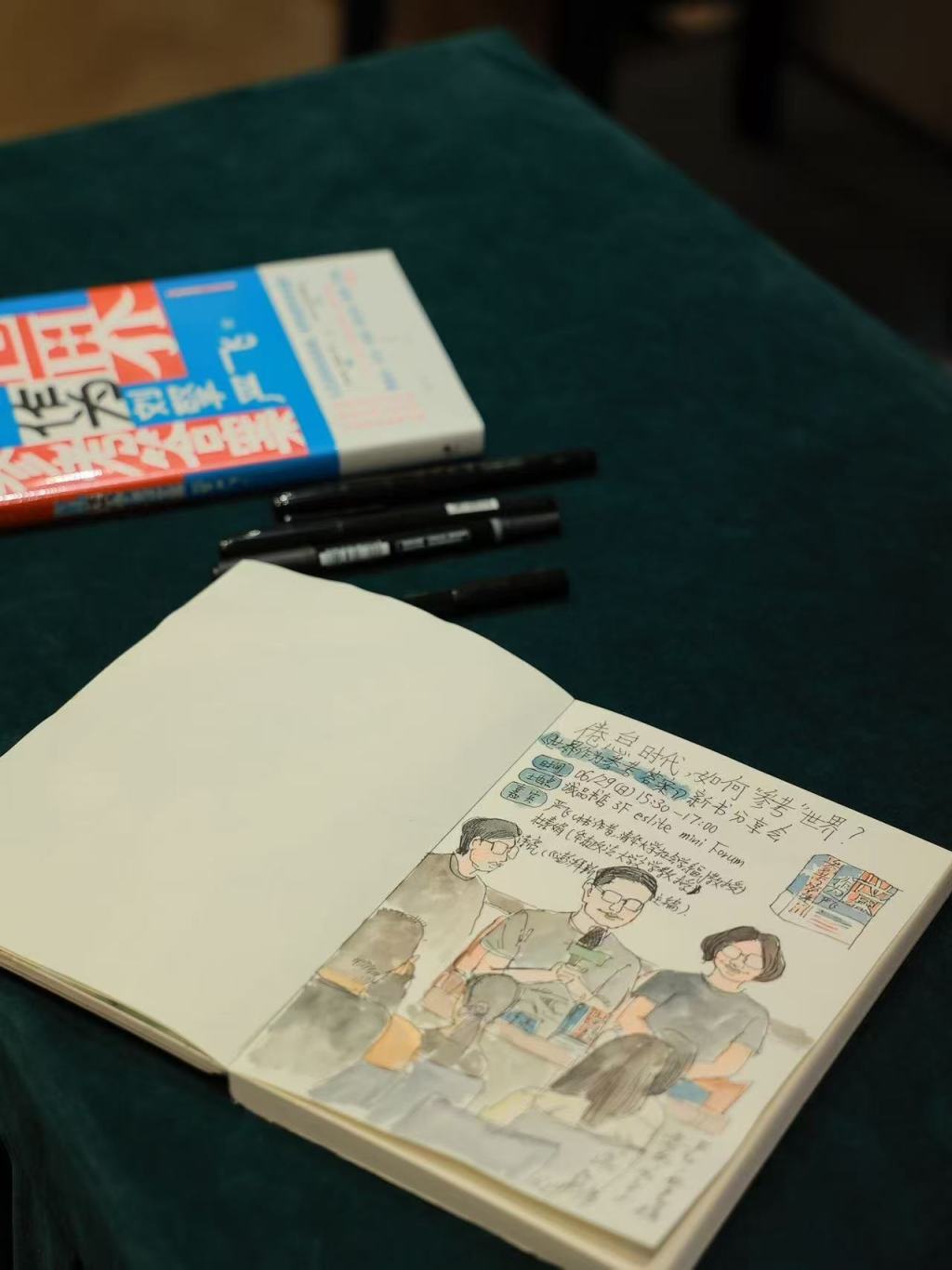 世界作为参考答案：严飞、杜素娟谈当下年轻人的倦怠