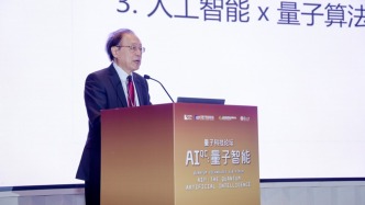 姚期智院士：中國要成為一流科技強國，吸引頂尖人才非常重要