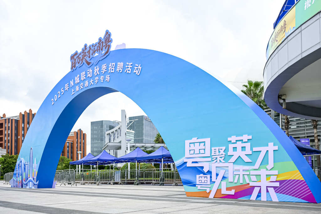 带 “雅琴” 的名字:酉时出生八字-“百万英才汇南粤”号角再起，深沪再次唱响“双城记”