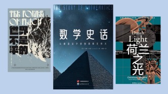 科普書(shū)單·新書(shū)｜從建造金字塔到探索無(wú)窮大