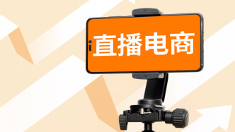 市場監(jiān)管總局：直播電商領(lǐng)域虛假營銷和假冒偽劣兩類問題突出