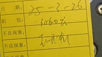 要求显卡质保遭主播辱骂？影驰旗舰店：不是店里买的，主播骂人不对会处理