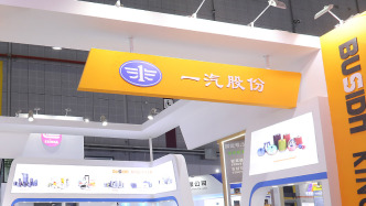 一汽加碼智駕：收購卓馭科技35.8%股權(quán)已公示，后者原為大疆車載