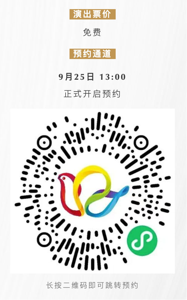 一场史诗之旅！10月5日上海展览中心，免费听《布兰诗歌》
