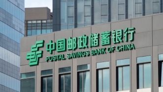 郵儲銀行將吸收合并旗下直銷銀行郵惠萬家銀行