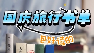 書(shū)單｜人在工位，心已飛往曠野