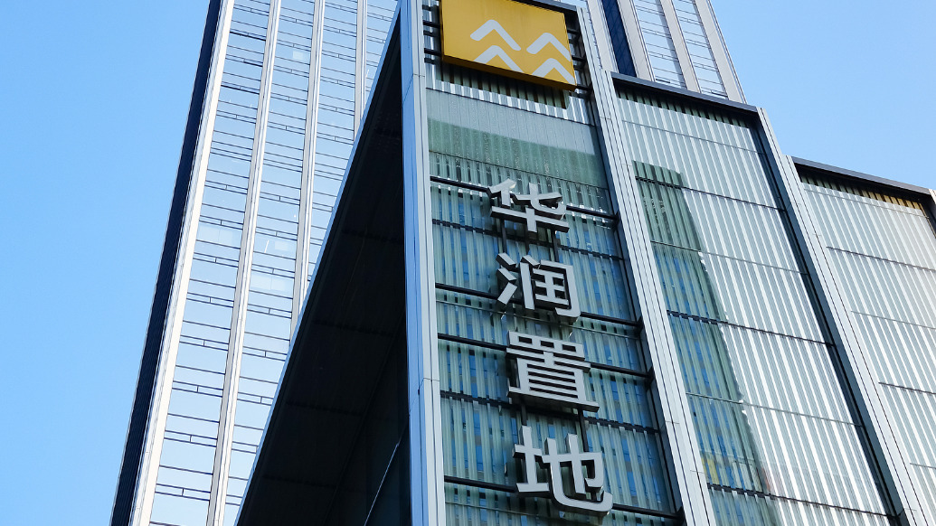 华润置地：郭世清辞任首席财务官等职务，赵伟接任首席财务官