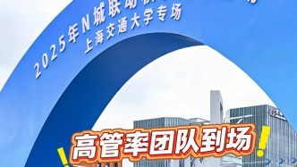 “百万英才汇南粤”直击：“校招天团”高管现场BOSS直聘