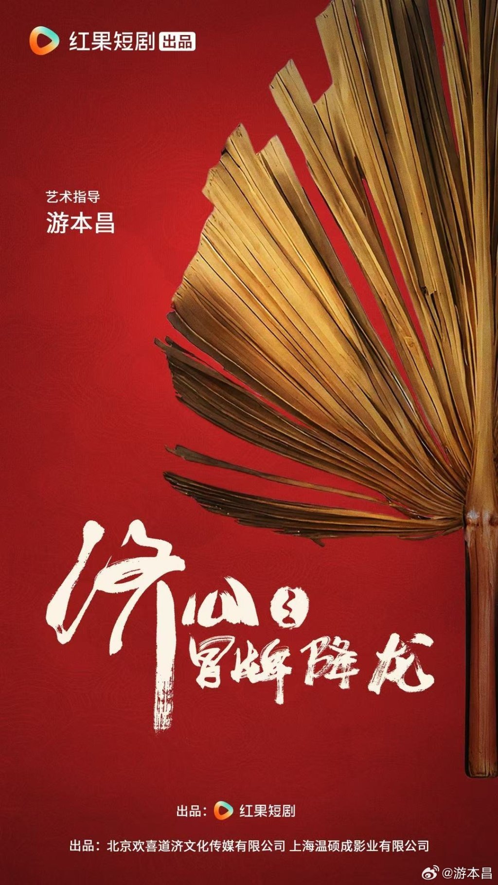 生肖龙运势:在线测算感情姻缘www.jixiangqiming.vip：-游本昌也拍微短剧了，还将以数字人方式还原年轻济公
