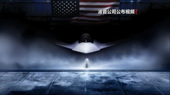 美空軍參謀長：美第六代戰(zhàn)機(jī)F-47正由波音公司制造
