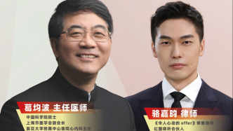 專家門診在線 | 守護生命的發(fā)動機
