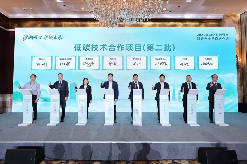 中国绿色双城记：武汉双碳产业赴上海引资，武昌沙湖打造碳枢纽