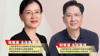 專家門診在線 | 心動而行，暢通“心”路