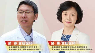 專家門診在線 | 拯救大心臟，心力衰竭全程管理