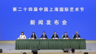 上海市政府發(fā)布會丨介紹第二十四屆中國上海國際藝術(shù)節(jié)有關(guān)情況
