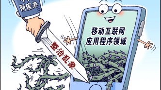 新華社千筆樓：熱搜榜單，不能成為炒作明星瑣事的“專場(chǎng)”