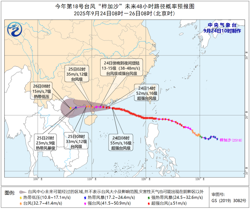 第1现场｜风王“桦加沙”来袭，港澳挂“十号风球”