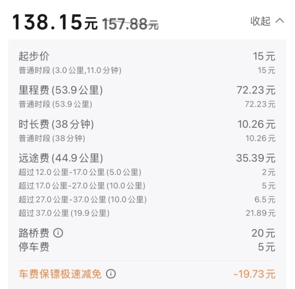 在机场打网约车被收“停车费”，这笔钱到底该谁买单？